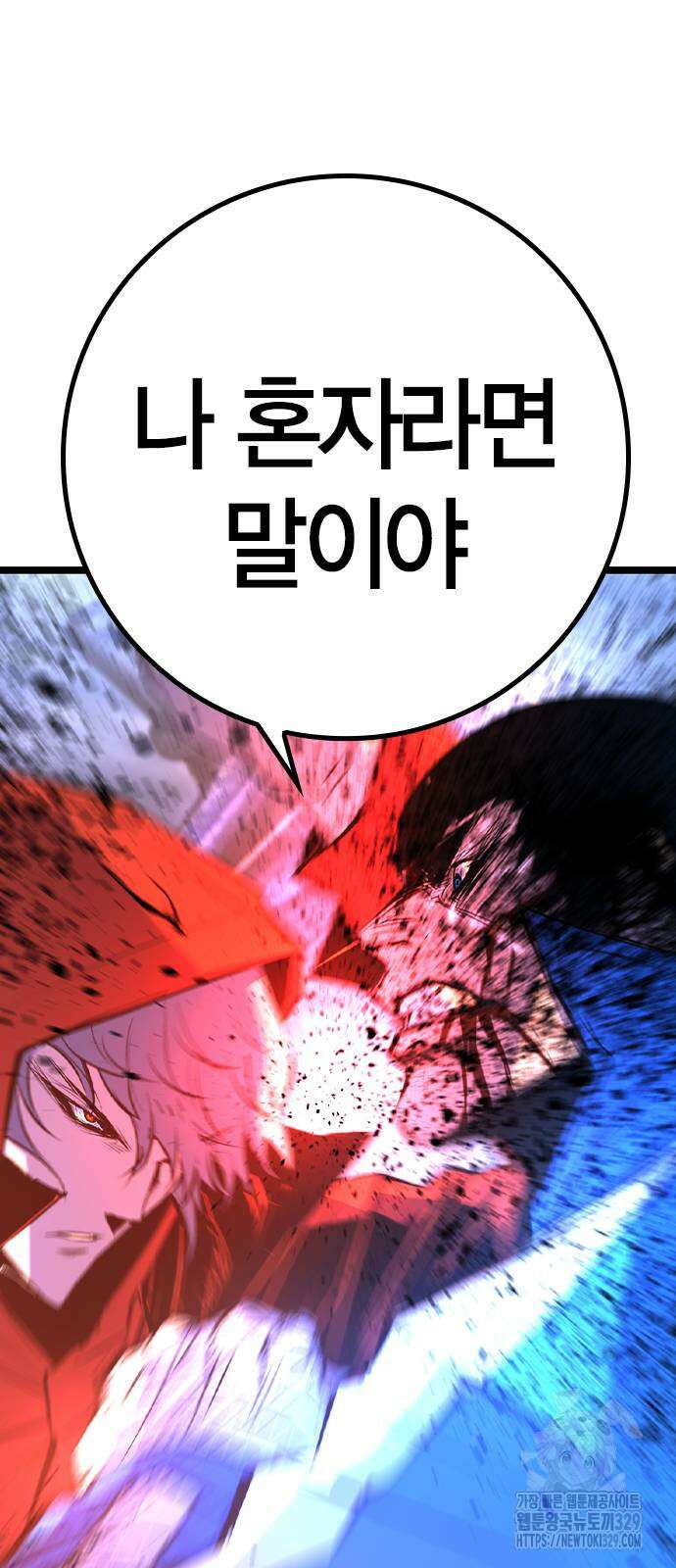 한림체육관 시즌2 67화 63