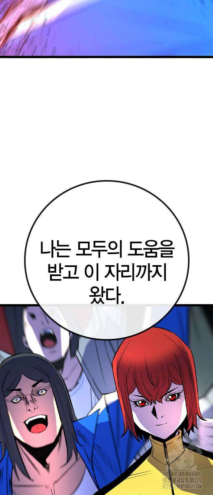 한림체육관 시즌2 67화 64