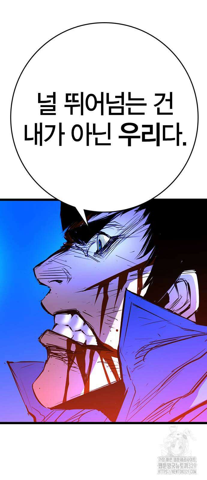 한림체육관 시즌2 67화 66