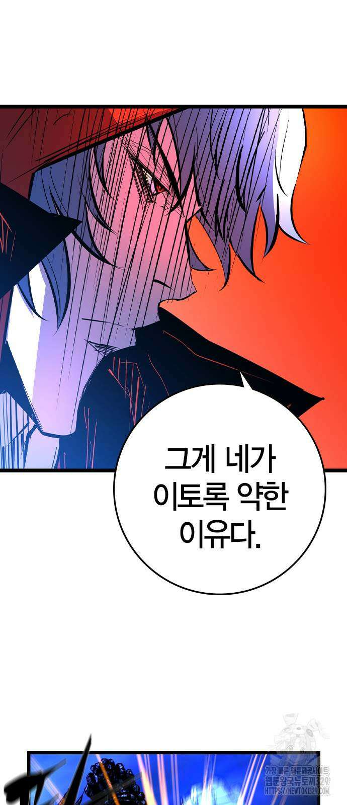 한림체육관 시즌2 67화 67
