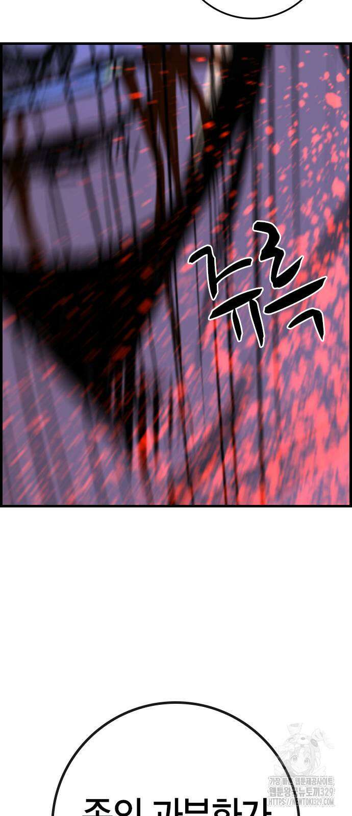 한림체육관 시즌2 67화 82
