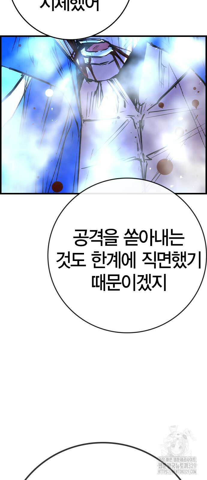 한림체육관 시즌2 67화 85