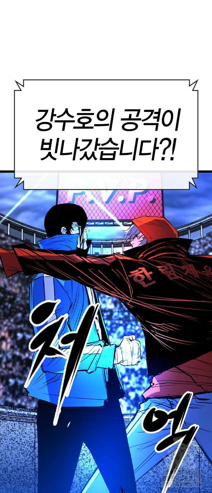 한림체육관 시즌2 67화 91
