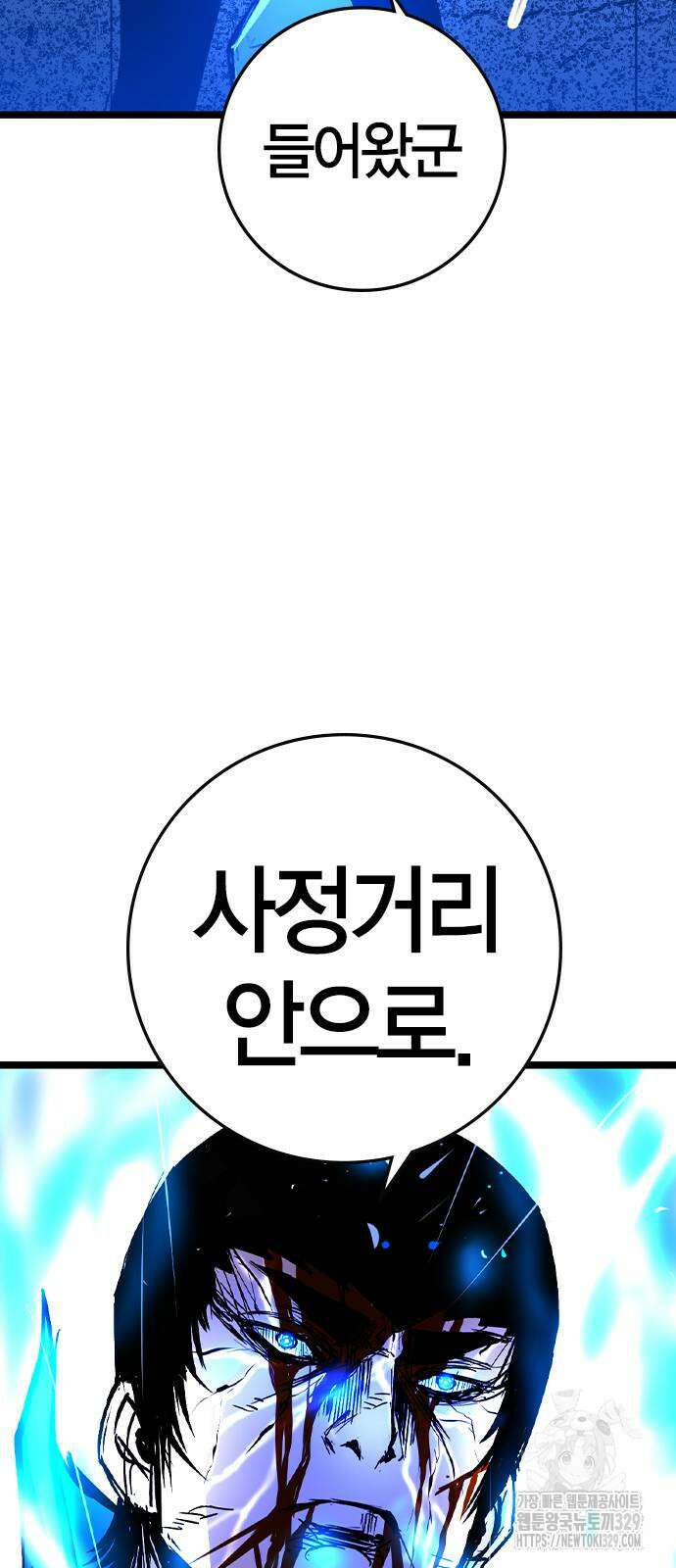 한림체육관 시즌2 67화 92
