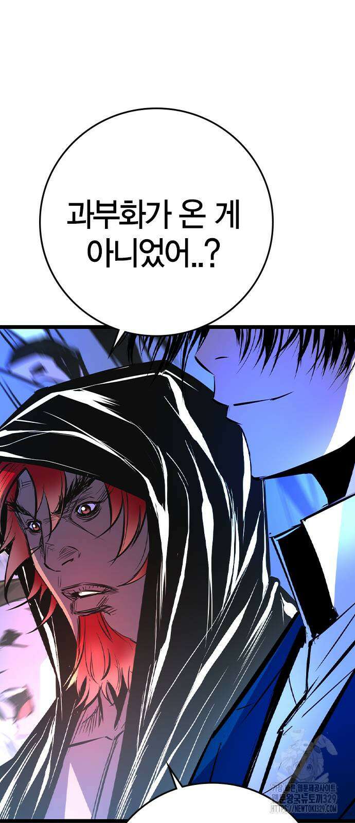 한림체육관 시즌2 67화 94