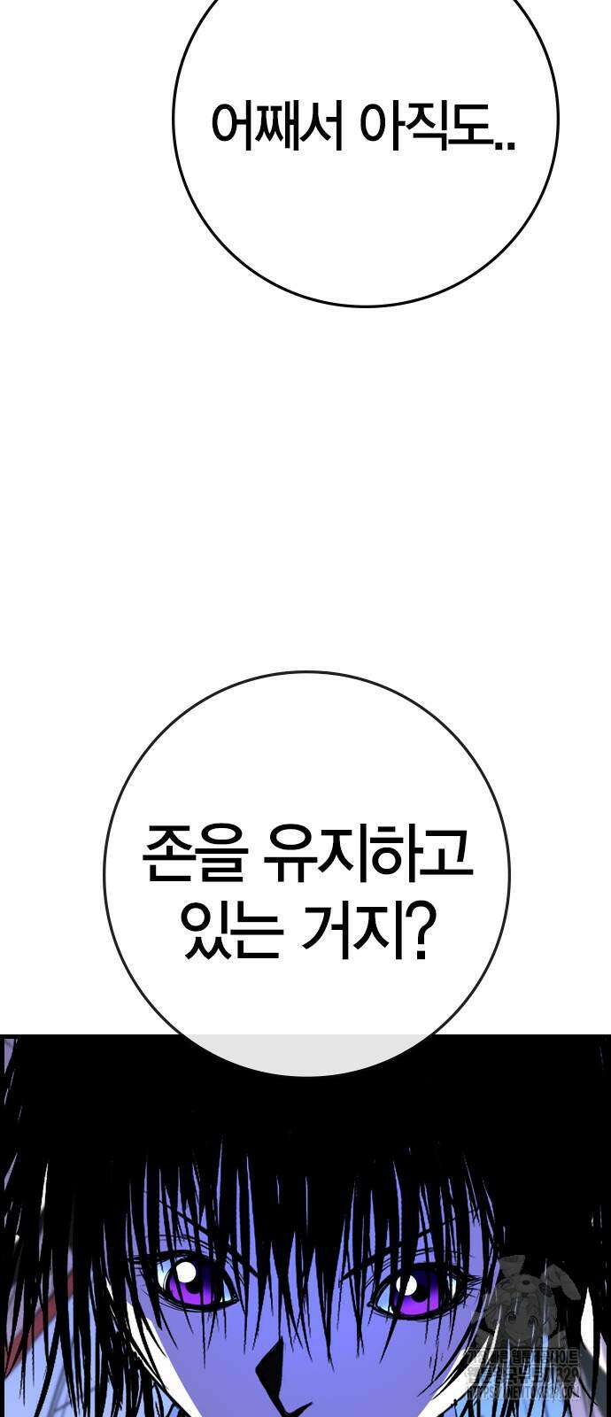 한림체육관 시즌2 67화 95