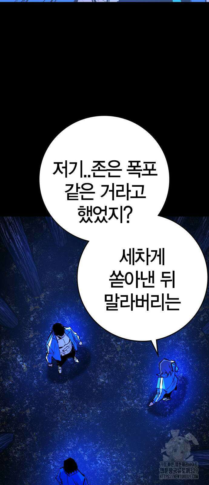 한림체육관 시즌2 67화 103