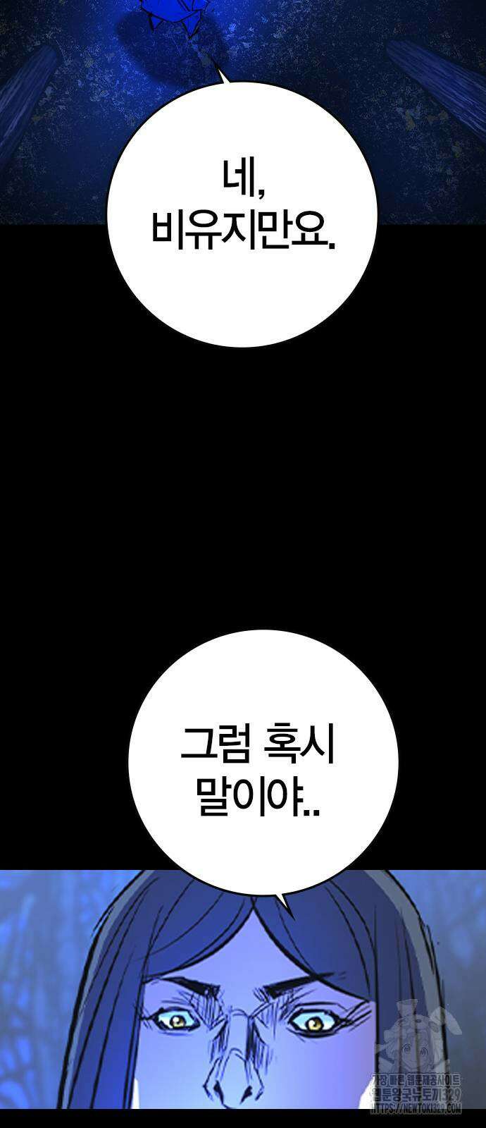 한림체육관 시즌2 67화 104