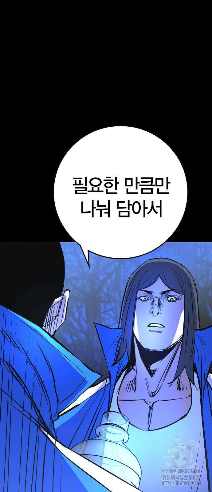 한림체육관 시즌2 67화 105