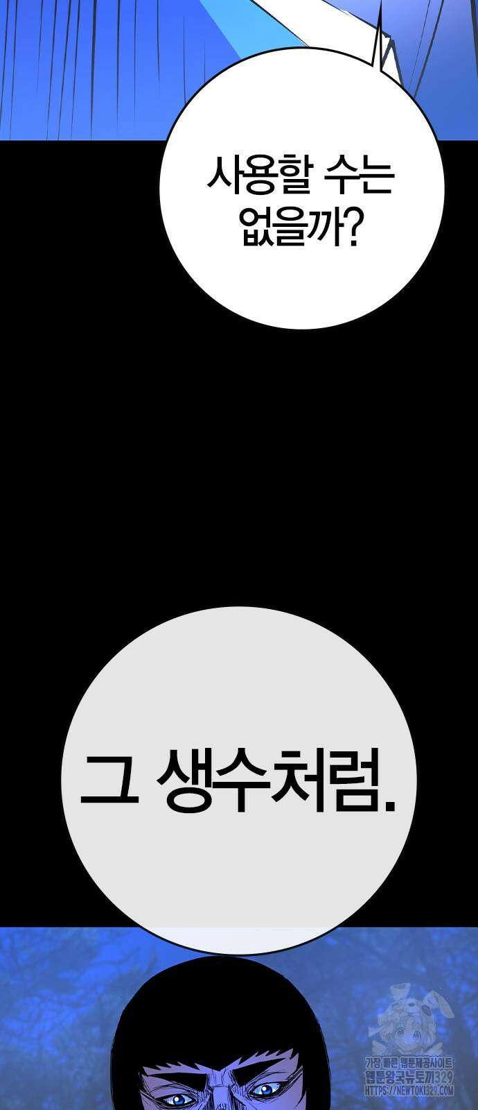한림체육관 시즌2 67화 106