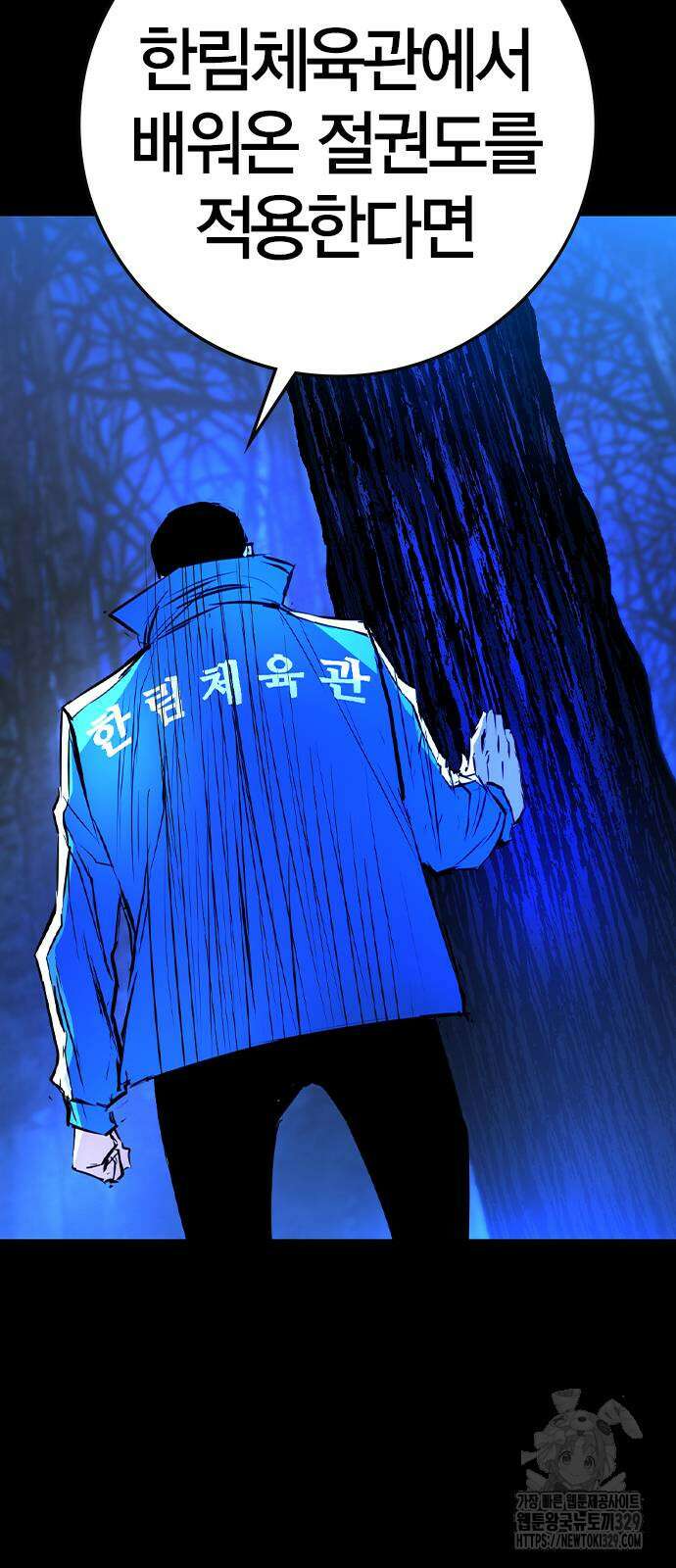 한림체육관 시즌2 67화 113