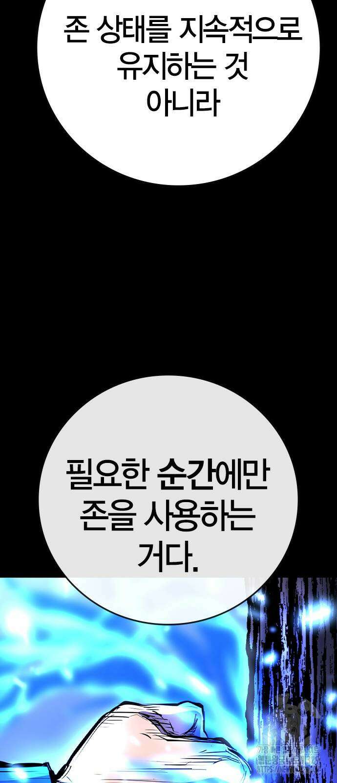 한림체육관 시즌2 67화 115