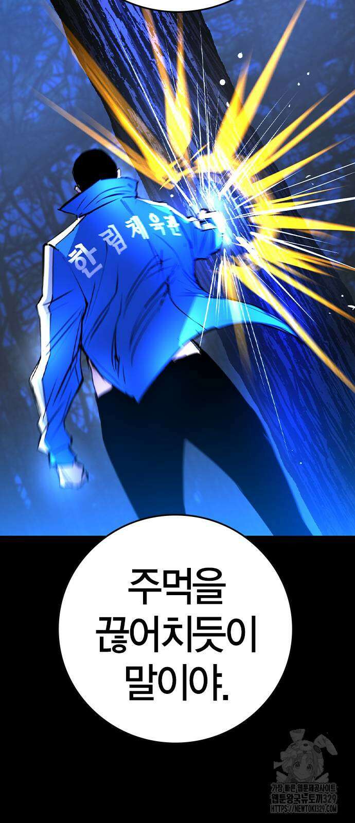 한림체육관 시즌2 67화 117