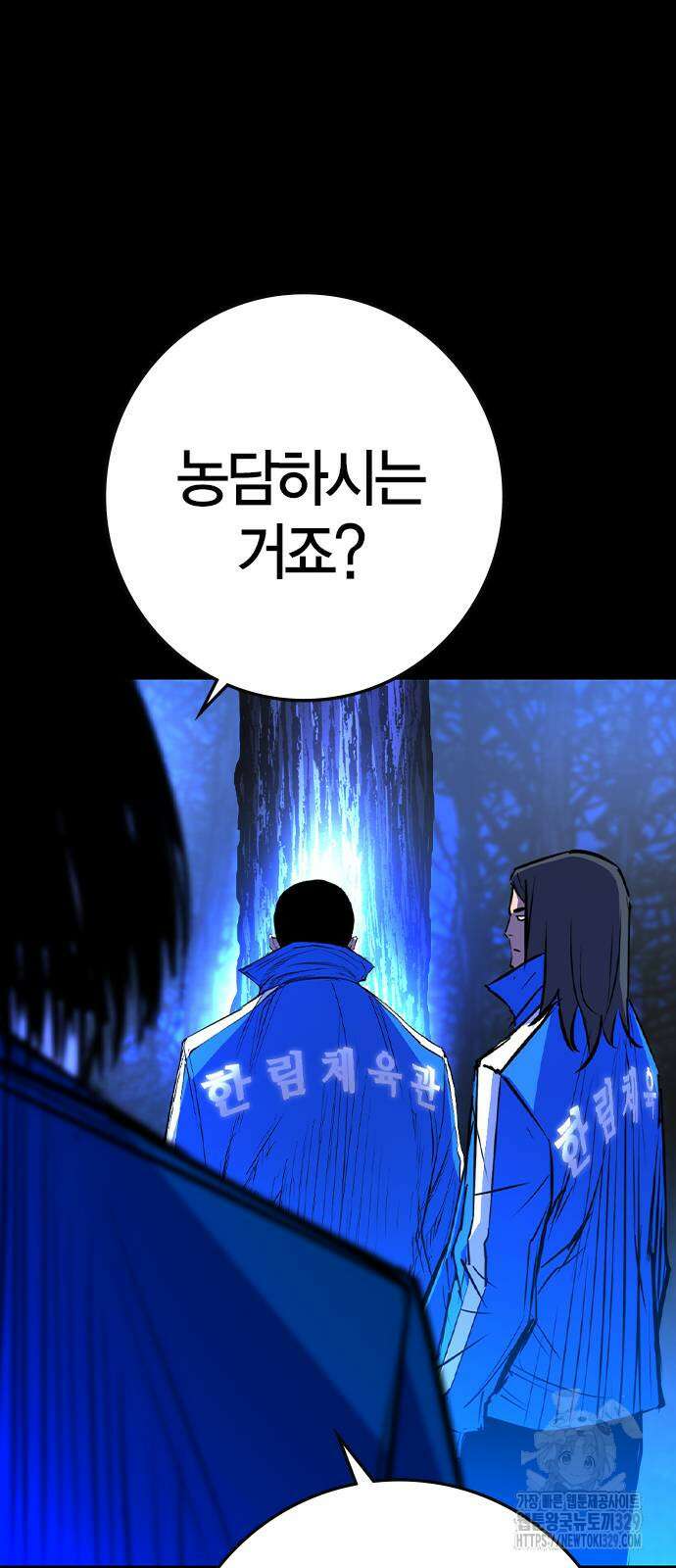 한림체육관 시즌2 67화 118