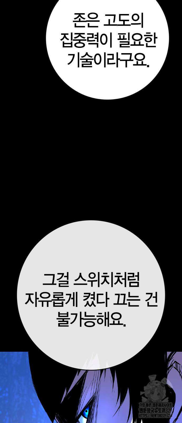 한림체육관 시즌2 67화 119