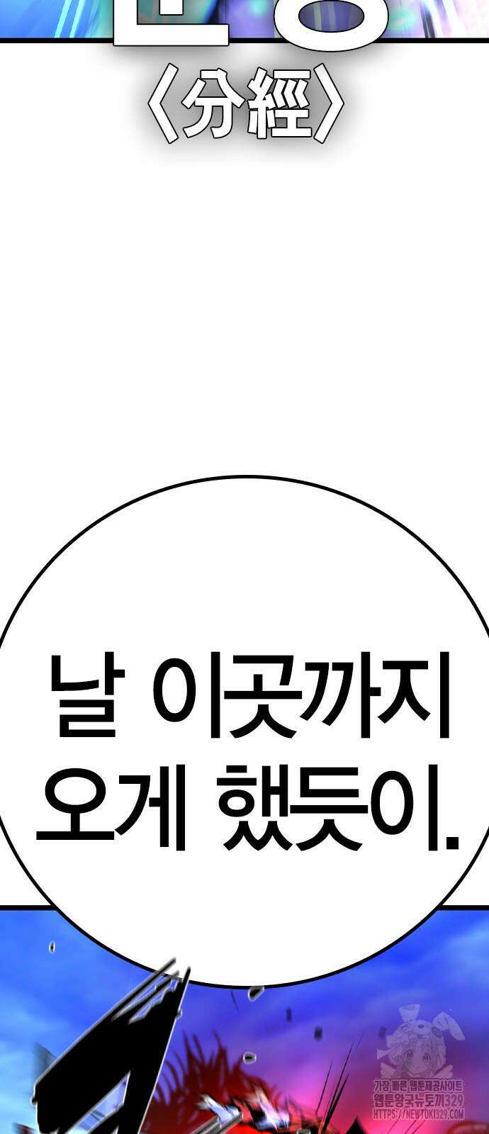 한림체육관 시즌2 67화 124