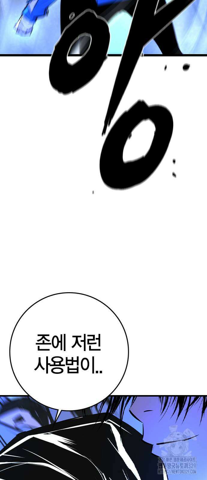 한림체육관 시즌2 67화 126