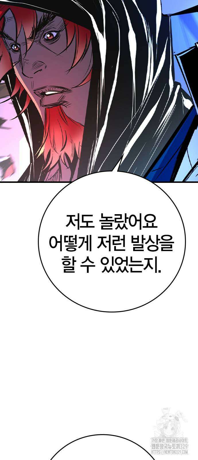한림체육관 시즌2 67화 127