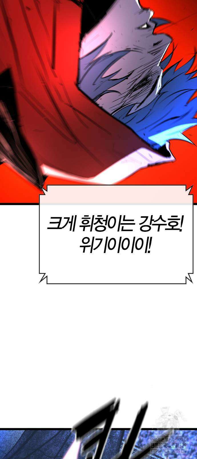 한림체육관 시즌2 67화 131