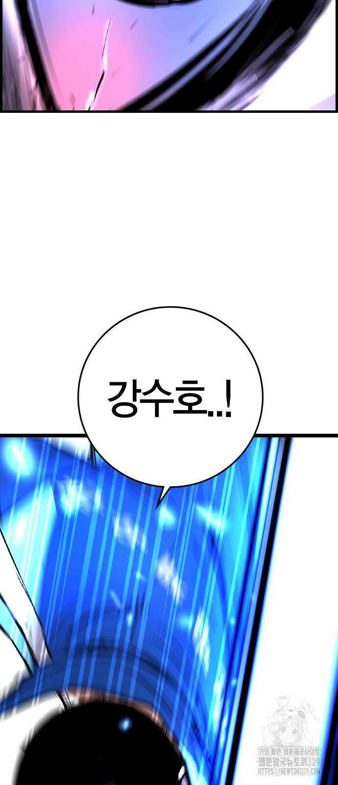 한림체육관 시즌2 67화 135