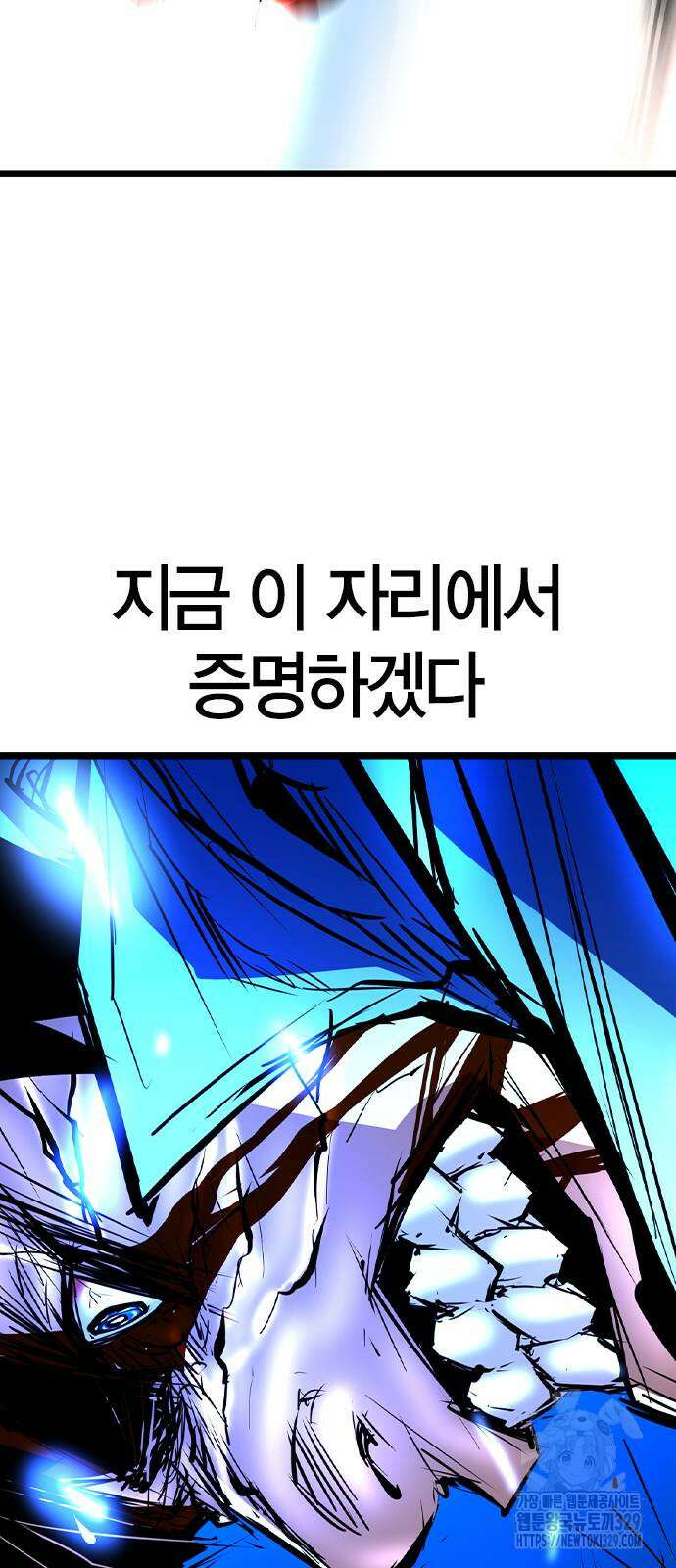 한림체육관 시즌2 67화 137