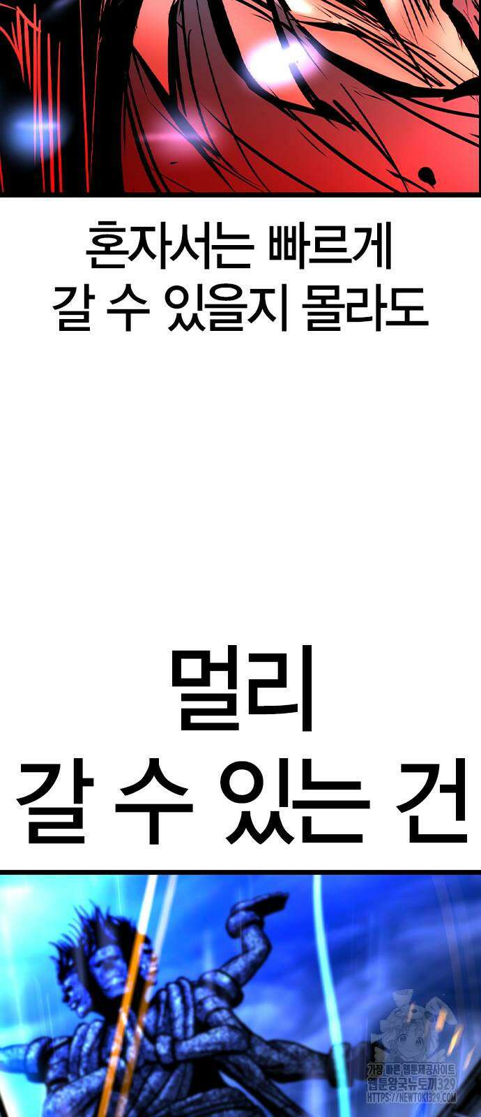 한림체육관 시즌2 67화 139