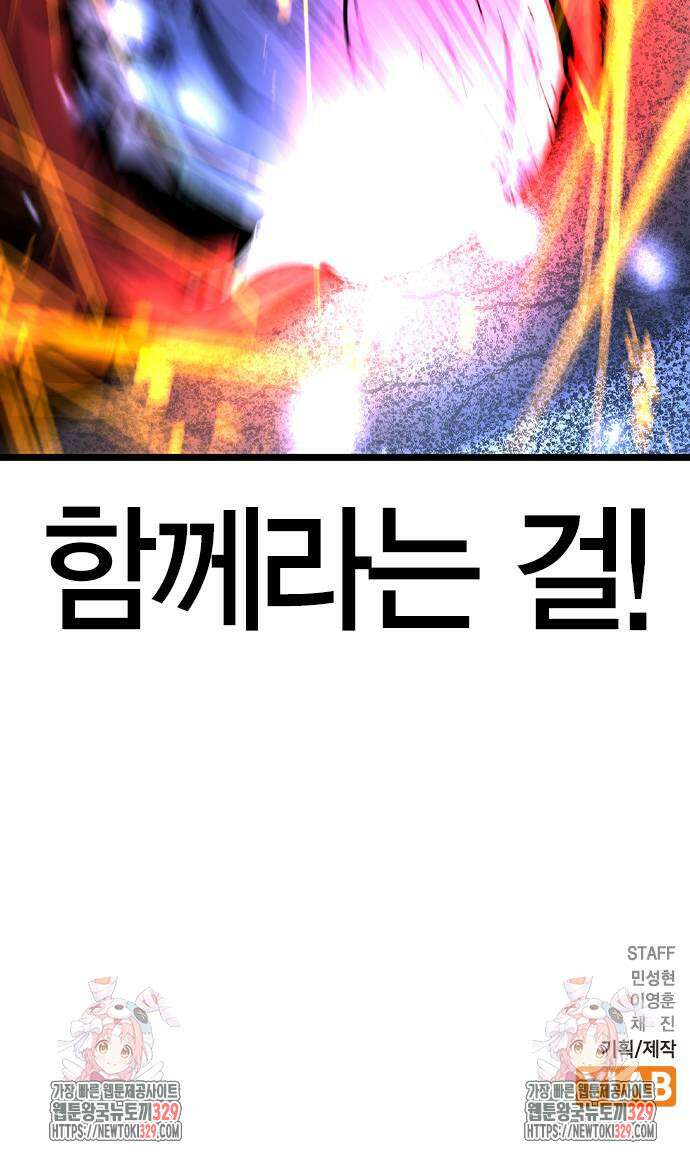 한림체육관 시즌2 67화 141