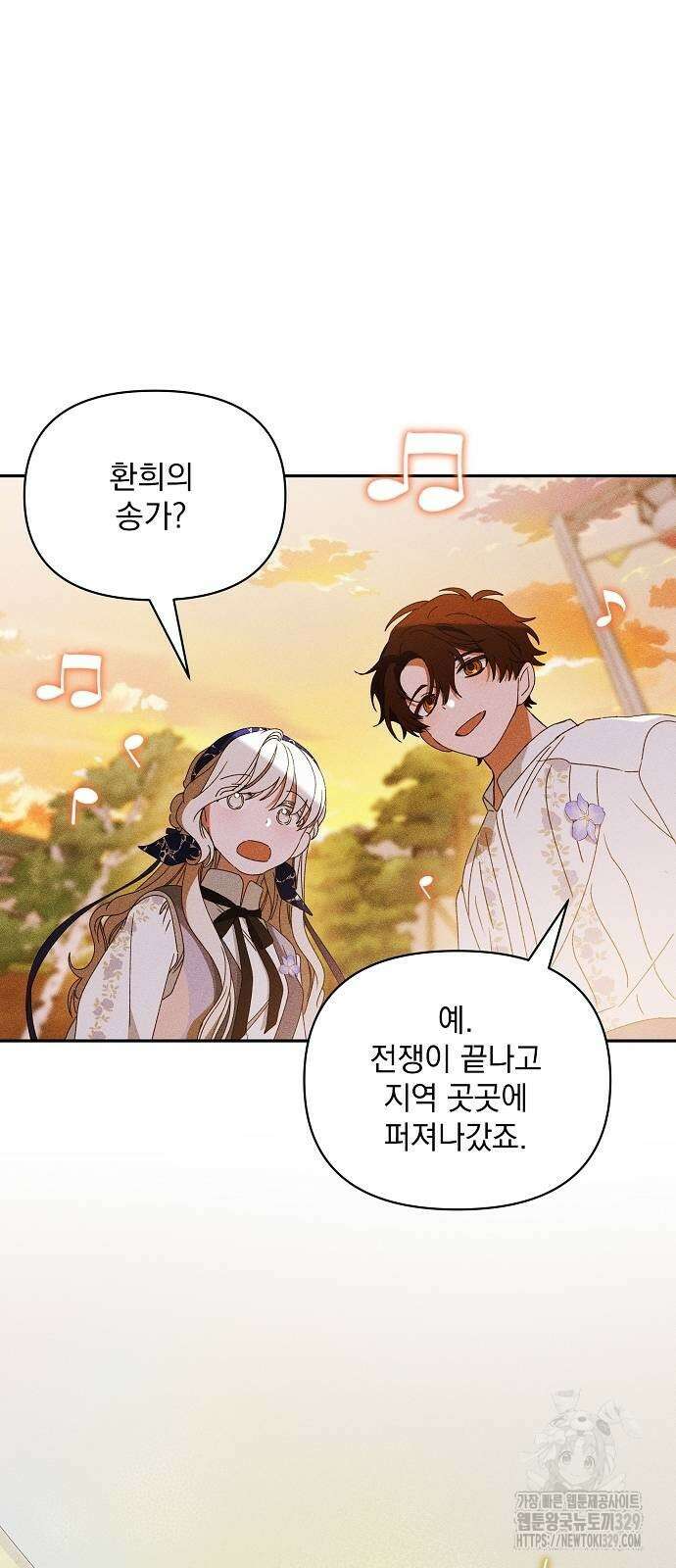 파도의 포말 30화 8