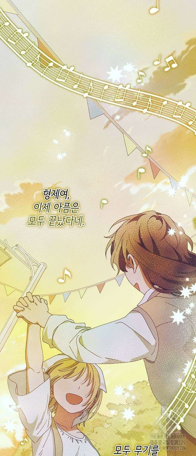 파도의 포말 30화 9