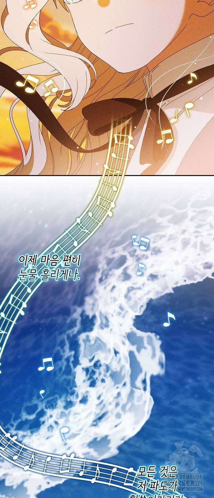 파도의 포말 30화 11