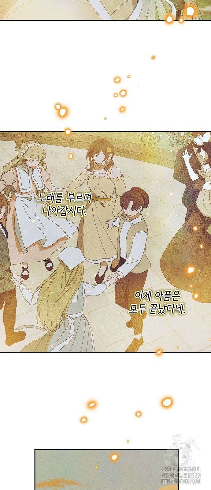 파도의 포말 30화 13