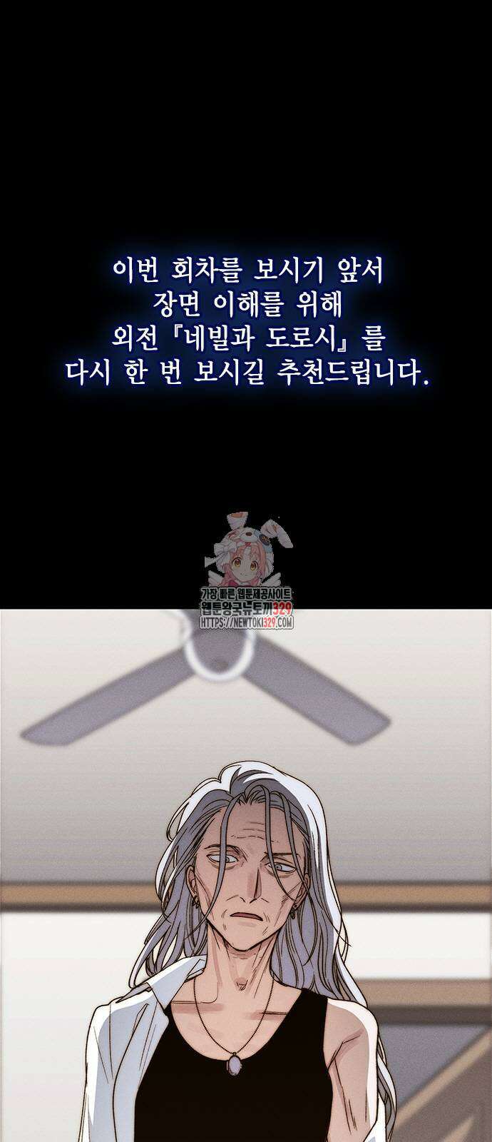 하우스키퍼 시즌3 47화 1