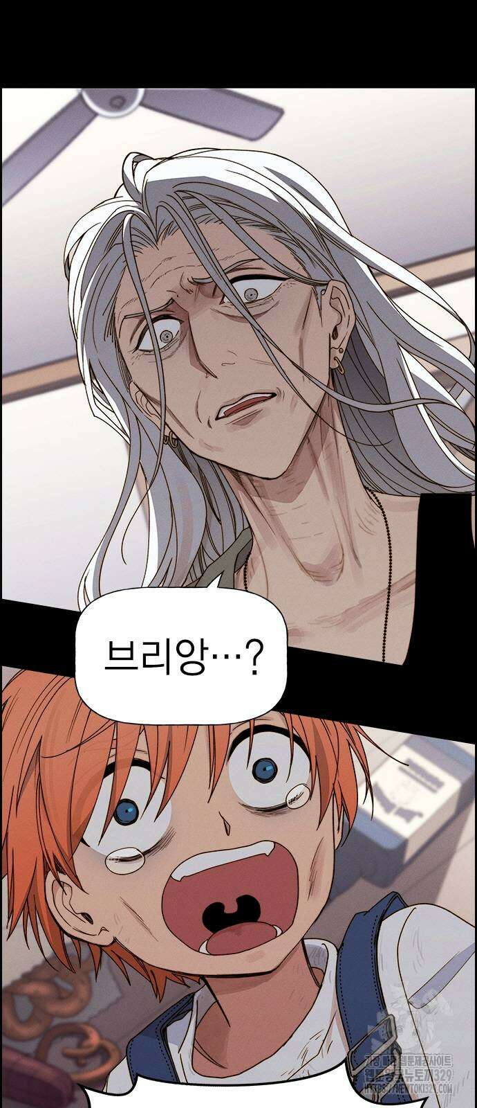 하우스키퍼 시즌3 47화 3