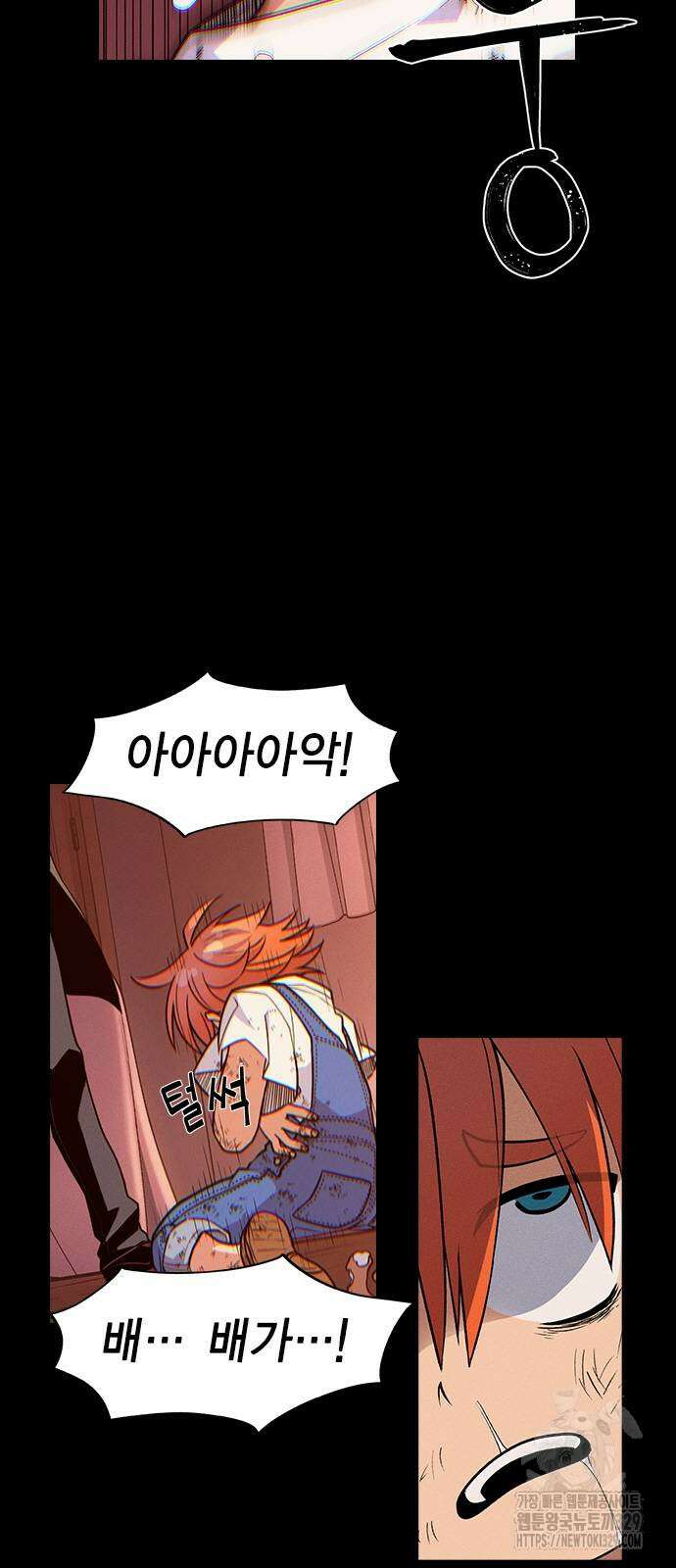 하우스키퍼 시즌3 47화 5