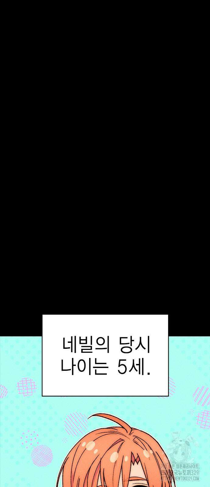 하우스키퍼 시즌3 47화 15