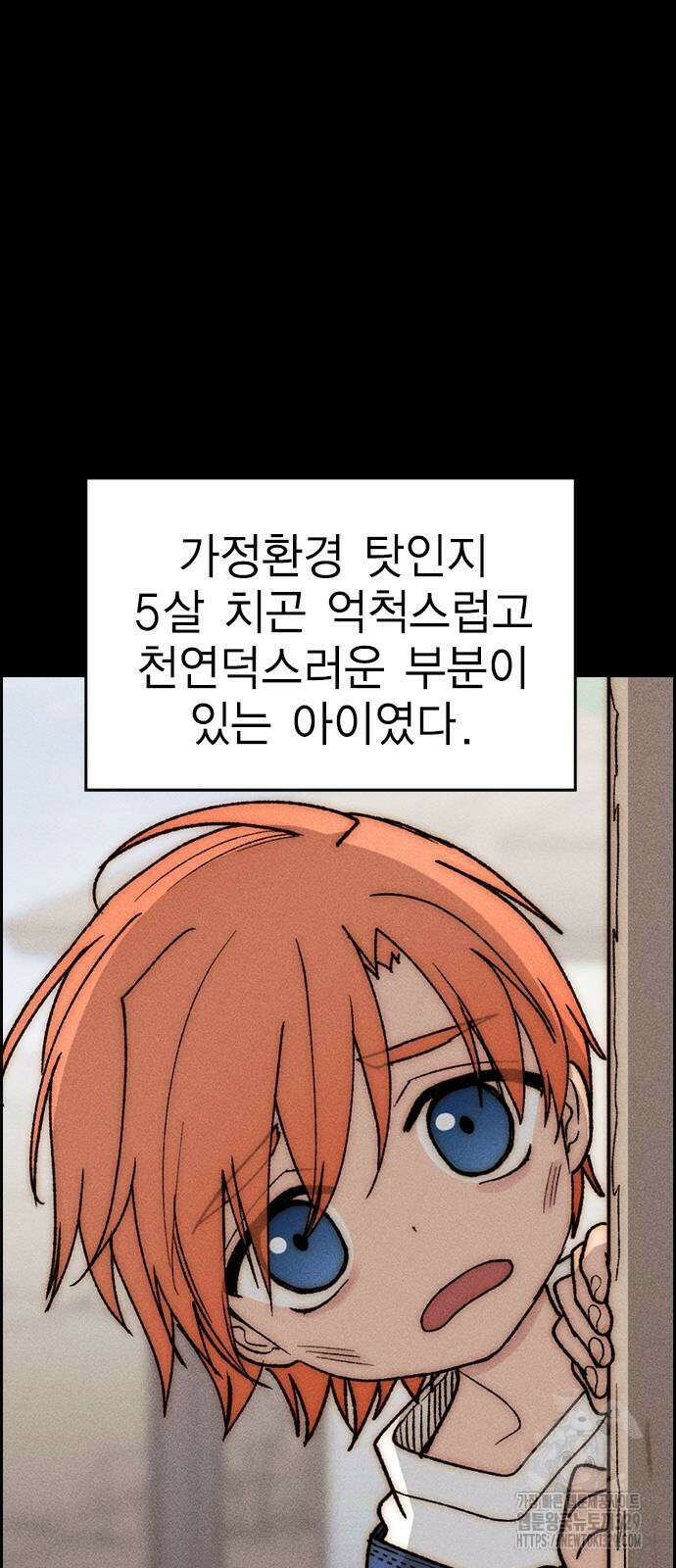 하우스키퍼 시즌3 47화 17