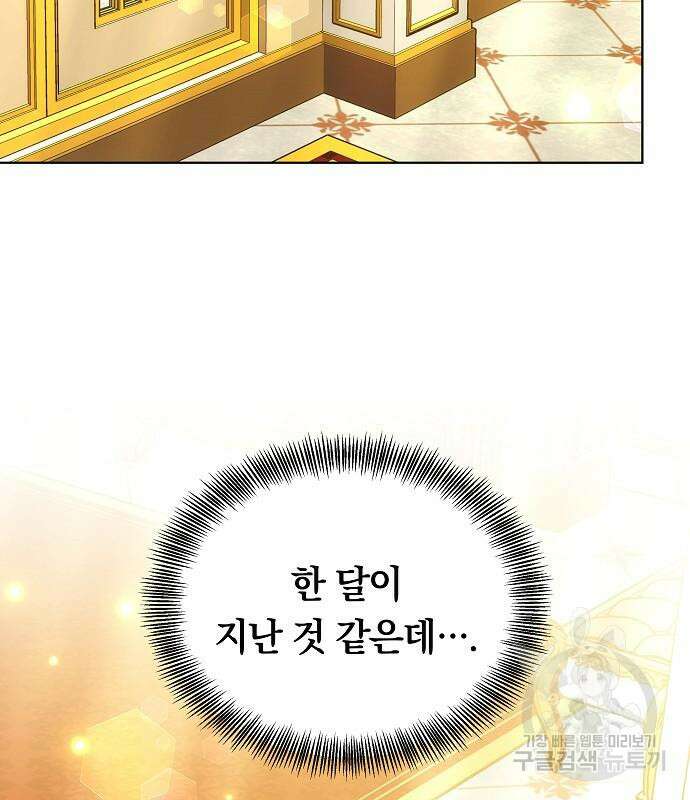 맞바람을 핀다는 건 51화 5