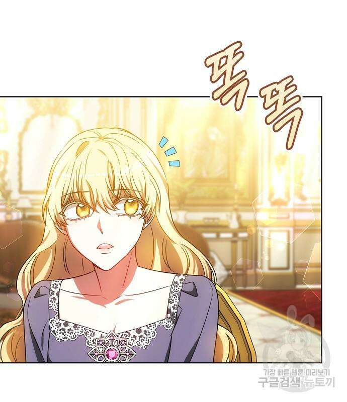 맞바람을 핀다는 건 51화 8