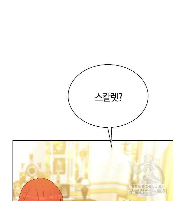 맞바람을 핀다는 건 51화 9