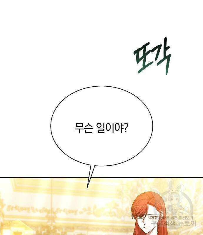 맞바람을 핀다는 건 51화 11
