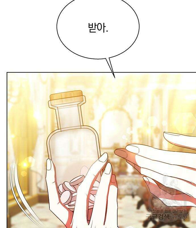 맞바람을 핀다는 건 51화 13