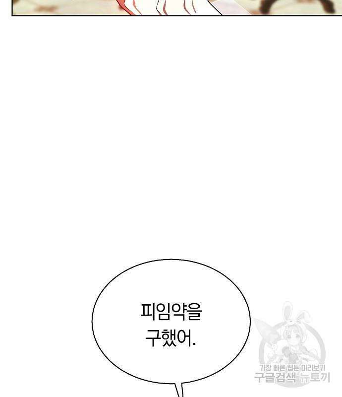 맞바람을 핀다는 건 51화 14