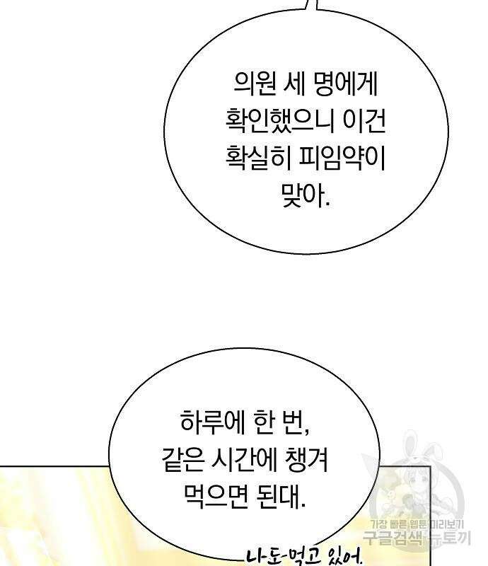 맞바람을 핀다는 건 51화 16