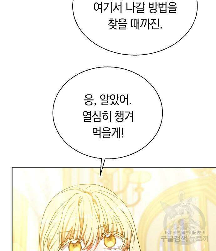 맞바람을 핀다는 건 51화 20