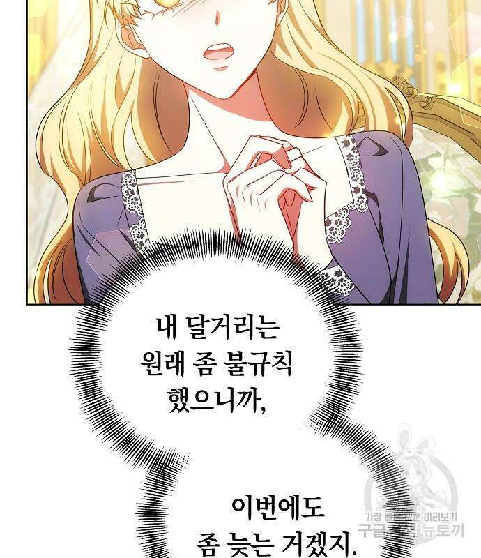 맞바람을 핀다는 건 51화 21