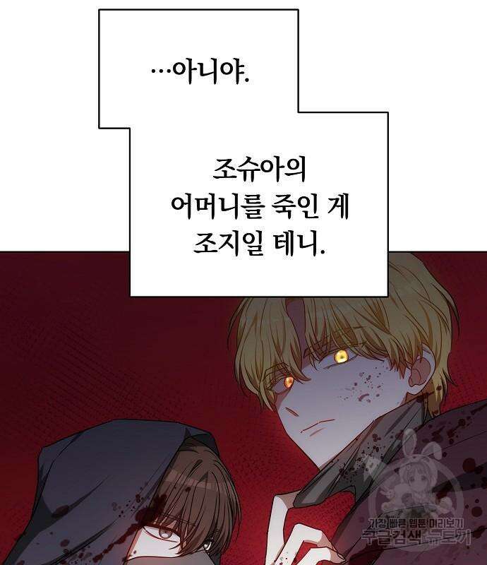 맞바람을 핀다는 건 51화 27