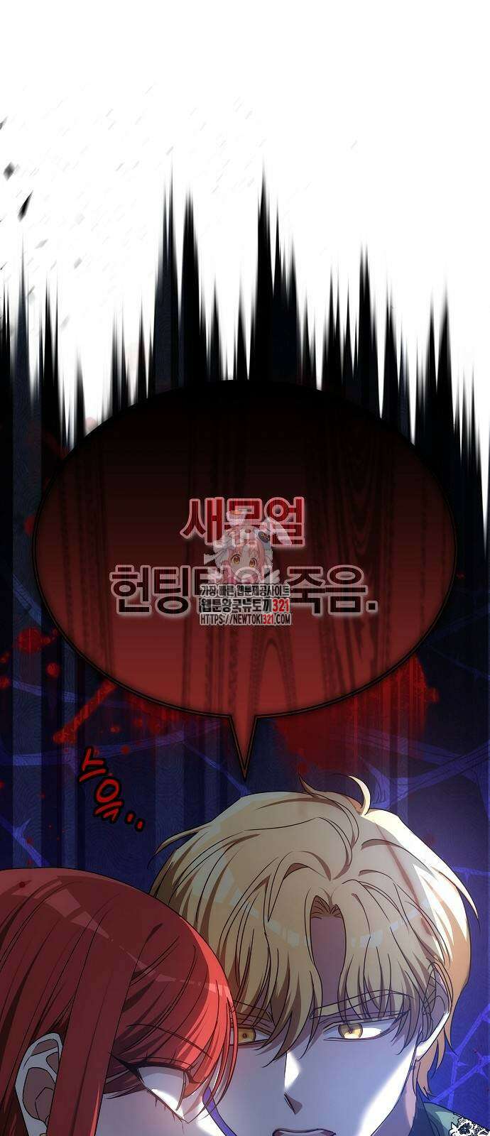 맞바람을 핀다는 건 55화 1