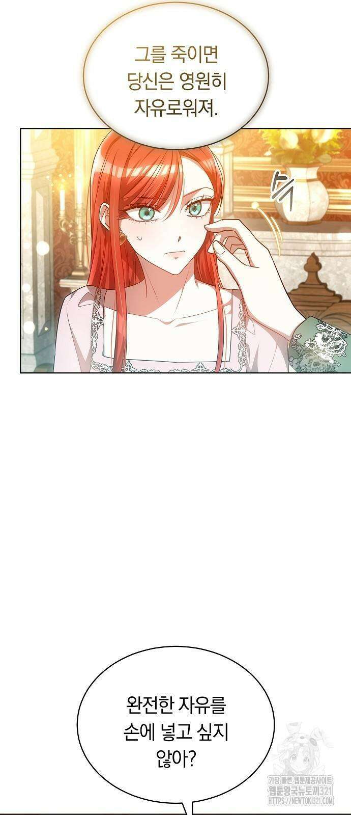 맞바람을 핀다는 건 55화 6