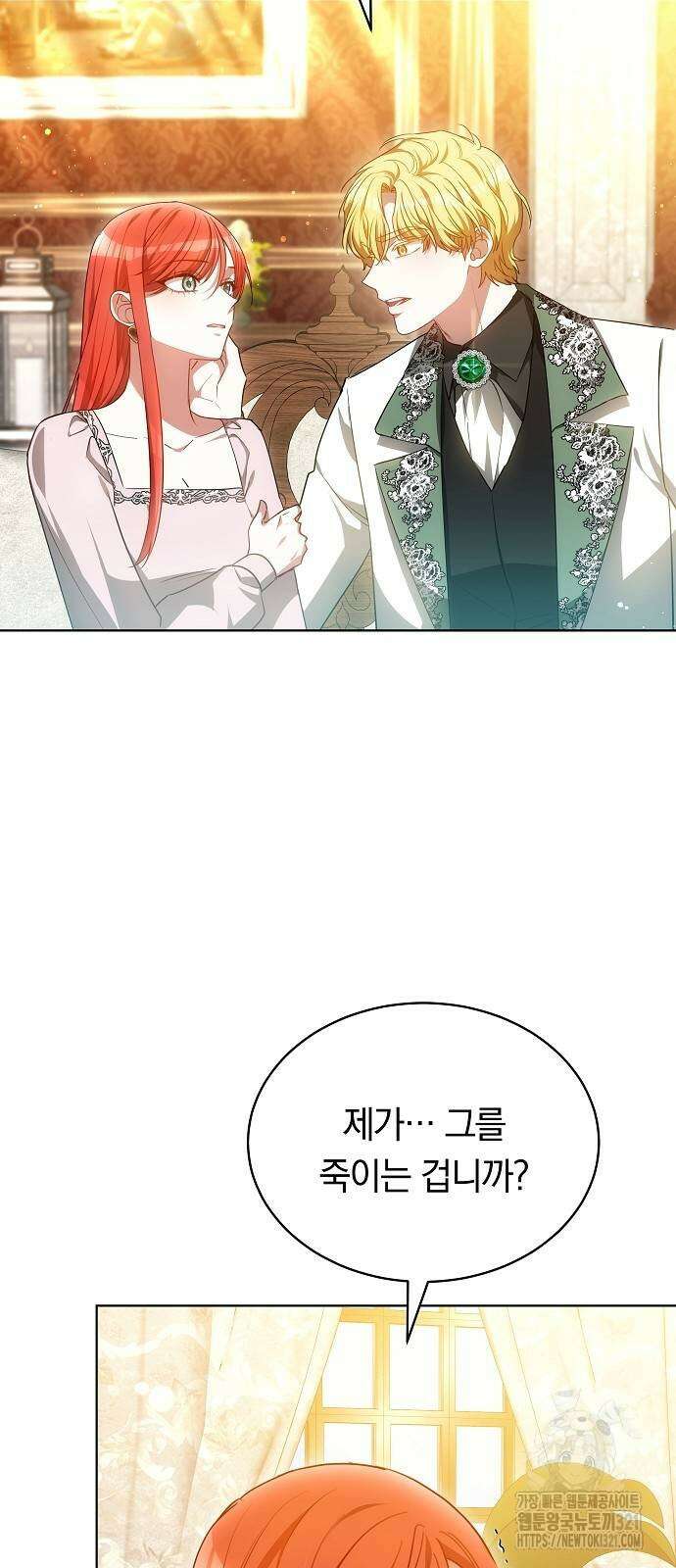 맞바람을 핀다는 건 55화 7