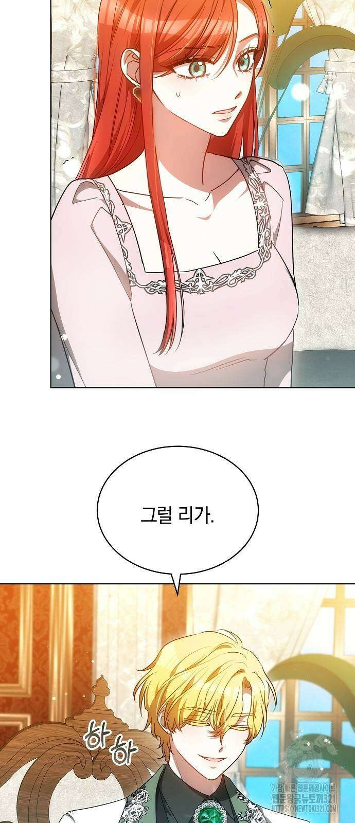 맞바람을 핀다는 건 55화 8